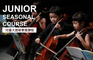 Elementary – Saturday 15:00 – 16:00 (Junior Cello Ensemble)