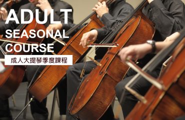 Intermediate V (Autumn 23) – Saturday 13:00 – 15:00 (Ensemble +Technique session)